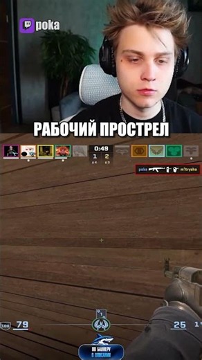 Этот прострел - имба #poka #cs2 #csgo