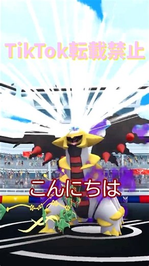 Shadow Giratina Arrives🐲✨First Battle👿 #pokemongo #pokemongo #pokemongoshorts