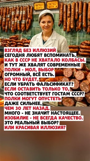 ПОЛНЫЕ ПОЛКИ ИЛИ ПУСТОЕ СОДЕРЖАНИЕ? #новости #история #политика #россия