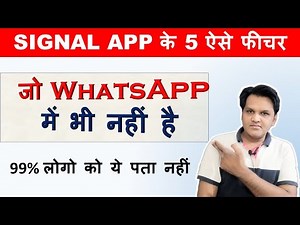 Best 5 Features of Signal App | Hidden Features of Signal -ऐसे फीचर जो WhatsApp के पास भी नहीं