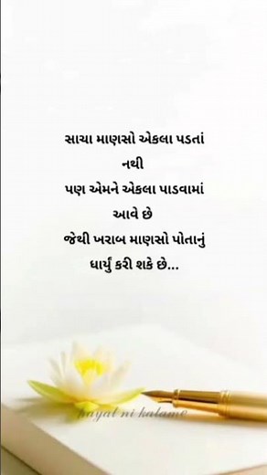 સમજવા જેવી વાત