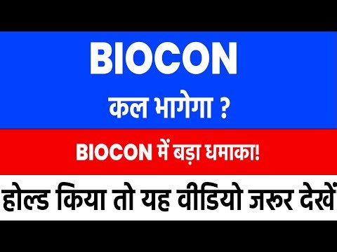 biocon share latest news | biocon share latest news today |biocon share analysis|biocon share target
