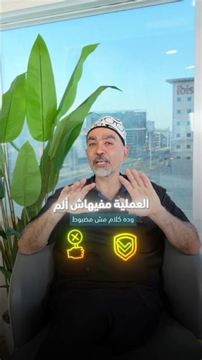 هل عمليات تصحيح النظر بدون ألم؟ د. محمد حنتيرة يوضح الحقيق