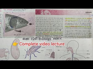 Bharti Bhawan biology class 10th chapter 2 respiration (स्वसन)