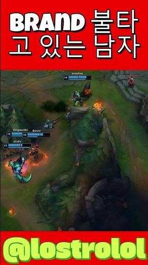BRAND SUP - league of legends- 마지막 하나가 없어졌어요 LOL