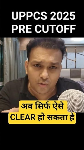 uppcs 2025 pre cutoff last days strategy best study plan #viral #uppcs #uppsc #uppcs2025 #uppsc2025