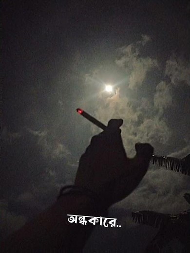 Bagdhara- Proticchobi (প্রতিচ্ছবি)- lyrics Video