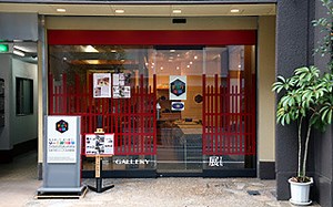 有限会社地域観光情報研究社 |  | 京のまち企業訪問 | 京都ジョブナビ