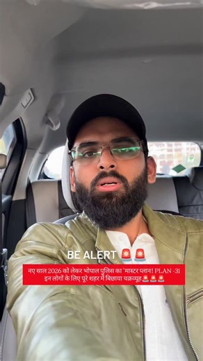 Bhopal mein Plan -31 Start Hogaya hai 🚨🚨🚨🚨 Be Alert on New year 🚨🚨🚨 51 Police Check points Plan -31 Execution Be Safe be Aware 🙏 #bhopal #bhopali_boys_and_girls #bhopal_the_city_of_lakes #bhopaliblogger | Bhopali Points