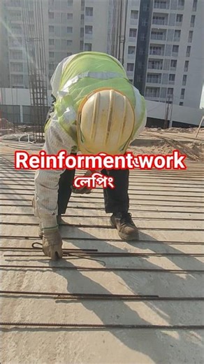reinforment work