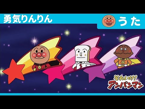 Courage, Ringing (TV Size Version) [Official Ending Theme Song]