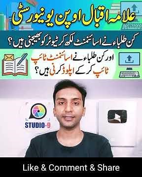 AIOU Assignment Submission Method 2026-2027 | Hand Written vs Typed Upload?