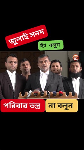 30K views · 1.7K reactions | ❣️❣️❣️ Bangladesh Bangladesh political party Bangladesh political story Bangladesh political history #Bangladesh #বাংলাদেশ #চট্টগ্রাম #ঢাকা #BMW #Dhaka #bmwlife #fbreelsfypシ゚viralシ #fbreelsfypシ゚viralfbreelsfypシ゚viralfbreelsfypシ゚viralfbreelsfypシ゚ | HB Bashar | Facebook