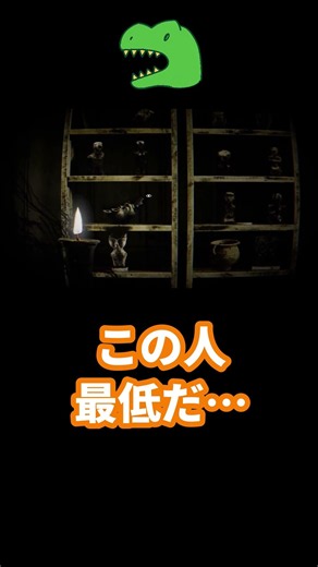 フル動画は説明欄から#ティラ野#ホラーゲーム実況#thechildrenofclay#嗚咽#恐竜 #実況