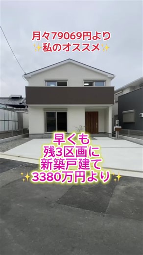 【堺市 深阪4区画✦新築】 ついに残り3区画…🏠✨ 広々LDK×2台駐車×ファミリー向け4LDK でこの価格は“早い者勝ち”。 ・LDK17〜18帖のゆとり ・南向きバルコニーで洗濯物すぐ乾く◎ ・収納たっぷりでスッキリ暮らせる ・庭付き区画もあり🍃 ・月々7万円台〜（※号地による) 周辺環境も最強👇 ✔ 深阪小学校エリア ✔ 泉ケ丘駅徒歩23分 ✔ スーパー・公園が徒歩圏で子育て安心👶 人気エリアの 4区画分譲、早くも動いてます…！ 気になる方は【内覧予約】を✨ フリーダイヤル又はLINEからどうぞ📩 堺市中区深阪6丁 1号地 土地114.01m2 建物97.20m2 価格3580万円 2号地 土地148.59m2 建物98.82m2 価格3380万円 3号地 土地163.42m2 建物100.44m2 価格3380万円 南海泉北線泉ヶ丘駅 徒歩23分 構造/木造2階建 設備/都市ガス、公営水道、公共下水、関西電力 建ぺい率60% 容積率200% 幅員/南東4.7m 用途地域/第二種中高層 現状1号地完成 2号地3号地建物完成現在 外構工事中 引渡し/相談 取引形態/媒介 