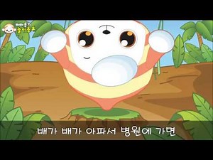 [어린이 동요] 빠빠몽의 신나는 놀이동요 - 얼음과자