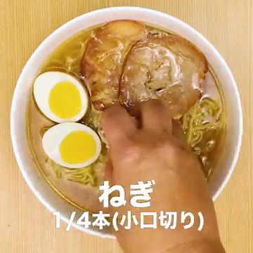 絶品スープが手作りできる！醤油ラーメンの簡単レシピ  | デリッシュキッチン