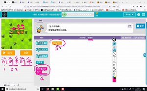 code.org课程F第8课第1节视频讲解