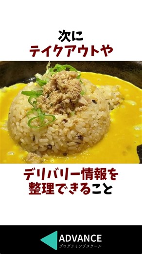 飲食店の“ブランド力”を高めるホームページ #プログラミング #short #堺市