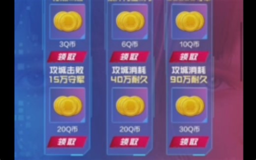 QQ活动分享！人人白嫖129Q次币红包活动！亲测重返帝国新一期！签到七天额外领取20Q币活动！