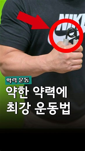 Want to Build Monster Grip Strength!?