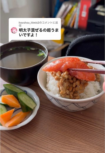 美味しい納豆と明太子の朝ごはんレシピ