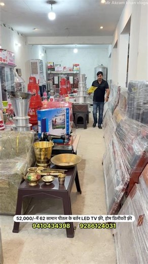 SPECIAL OFFER 52,000/-में 62 सामान साथ में पीतल LED TV फ़्री, होम डिलीवरी फ़्री p565 #freedelivery