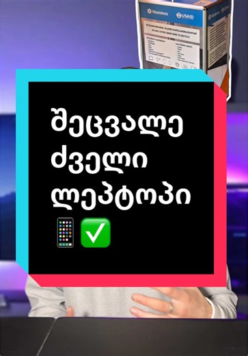 Techniques for Changing Old Laptops – Tips and Tricks