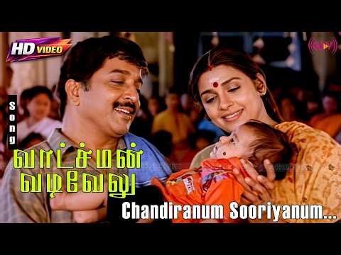 Chandiranum Sooriyanum HD Song | Watchman Vadivel | Sivakumar | Sujatha | S.P.B | K.S.Chithra | Deva