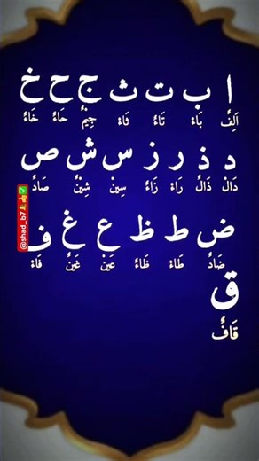 You will learn in Noorani Qaida Lesson 1 Recognition of Arabic letters.✨ Alif Baa Taa Saa Jeem Haa✨