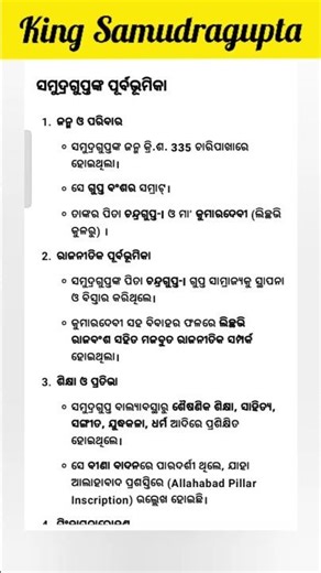 OTET OSSTET BED LTR RHT JT SSB OSSC SSC 1 #shorts #studytimeofficial @studytimeeofficial