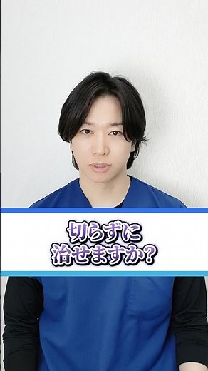 わきが治療、切らずに治療する方法はあるのか？医師として解説しました。#ビューホット #わきが治療 #岡山 #岡山中央クリニック #shorts
