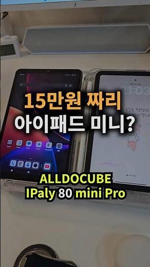 AlloCube iPlay Mini 80 Pro Review