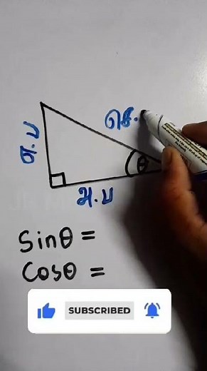 trigonometry formulas in tamil | sin cos tan 10th class |trigonometry basics in tamil |#shorts