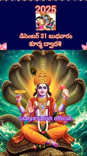 2025 december 31 telugu calendar|december 2025 calendar|Festivals in december #december2025