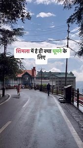 110K views · 1.2K reactions | Famous places to visit in Shimla .. | Shimla Tales | Facebook