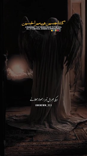 The Significance of Shaban and New Manqabat by Syed Raza Abbas Zaidi