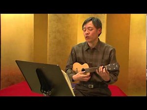 アロハオエ～英語と日本語によるウクレレカバーソング～by鹿鳴家英楽