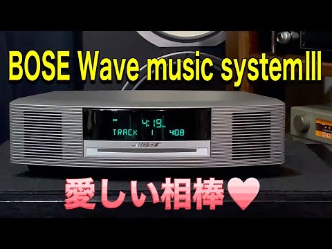 ■BOSE Wave music system Ⅲ 素晴らしいデッキ♥