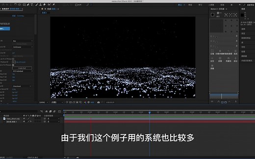 AE-使用不透明度的方法制作粒子类循环动画