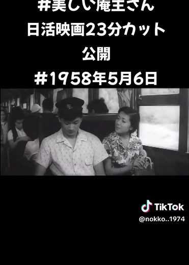 美しい庵主さん 23分カット｜1958年日活映画 芦川いづみ主演