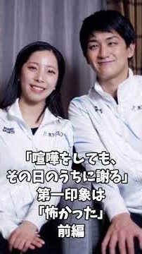 【りくりゅう】三浦璃来「喧嘩をしても、その日のうちに謝る」木原龍一と決めた“ルール”秘話…第一印象は「怖かった」前編#フィギュア#ショート#りくりゅう#三浦璃来#木原龍一