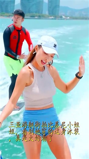 三亚游艇街拍比基尼小姐姐，看到她穿的这身泳装，真是太好看了