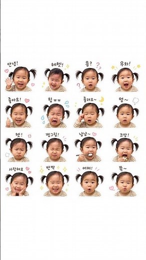 아기 얼굴 이모티콘 만들기 챗gpt 프롬포트 알려드릴게요! 프롬포트는 설명란을 참고해주세요! #아기얼굴이모티콘 #이모티콘만들기 #이모티콘 #챗gpt #아기이모티콘