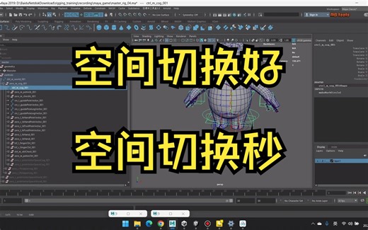 绑定篇5_空间切换