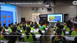 新教材Unit 1 PartB Let's learn 示范课(Making friends)