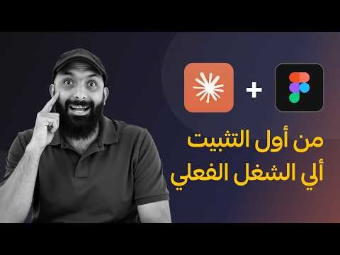 Fig-CLI Installation & Setup Guide | شرح كامل من التثبيت إلى الاستخدام الفعلي