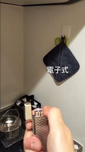 ターボライター 電子式とフリント式比較