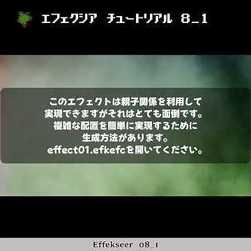 【3min Effekseer】08_1. 生成方法でパーティクルを並べよう！チュートリアル動画化：How make 3D effect tool tutorial. #shortsvideo