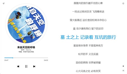 用HTML CSS JS给自己做了一个新的更高级的音乐盒子，喜欢可以拿走